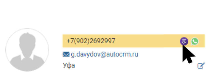 Удобные способы связи