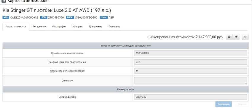 Работа со складом отдела продаж